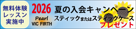 大分のドラム教室　ソニコドラム教室　2026年 夏の入会キャンペーン