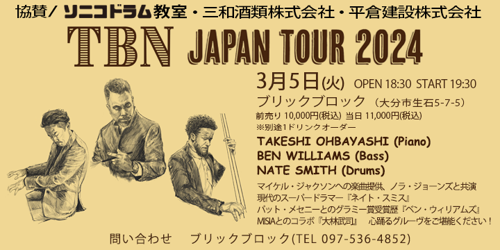 大分　ドラム教室　ソニコドラム教室協賛　TBN JAPAN TOUR 2024